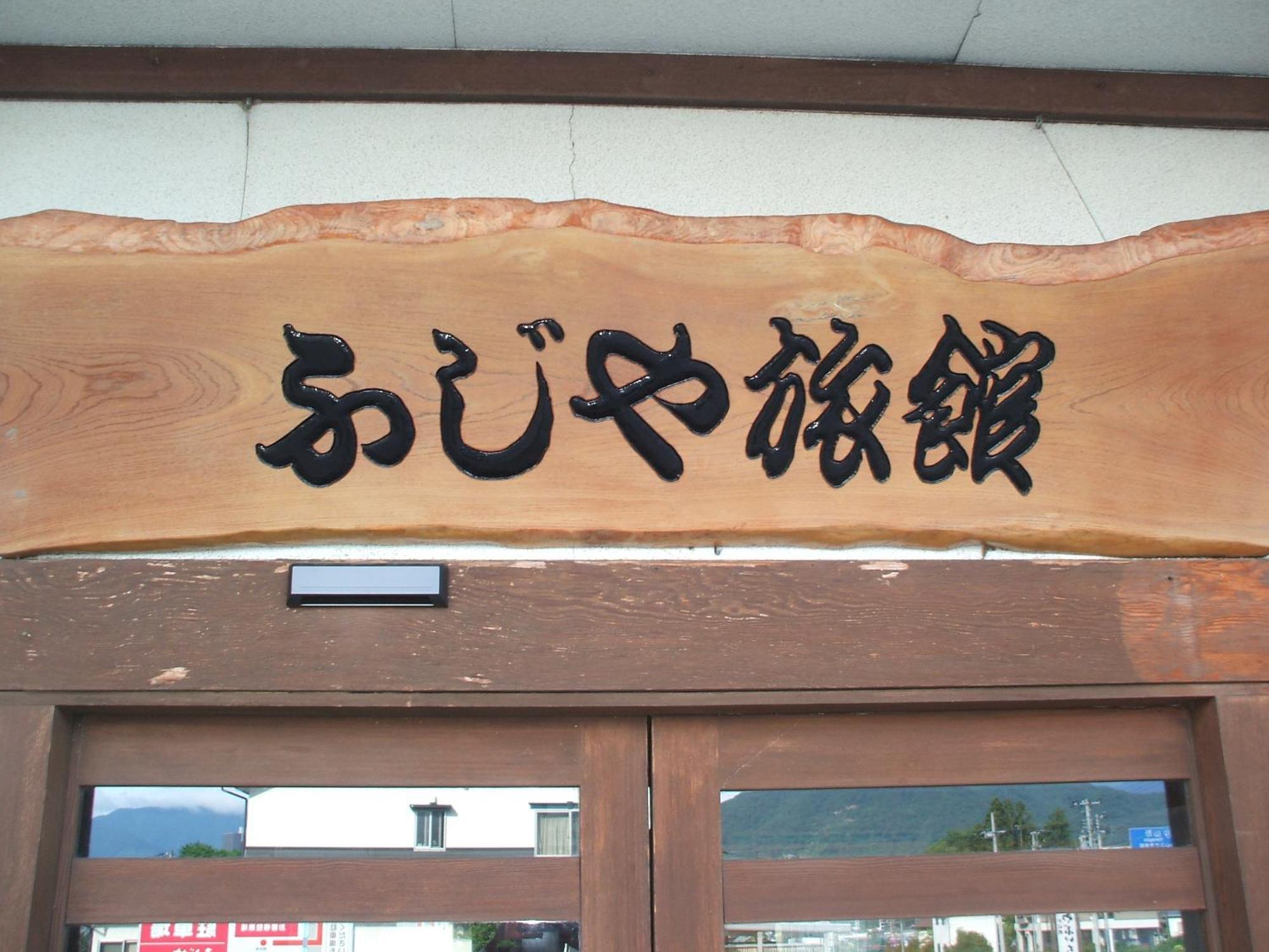 Annex Fujiya Ryokan Kaminojama Kültér fotó